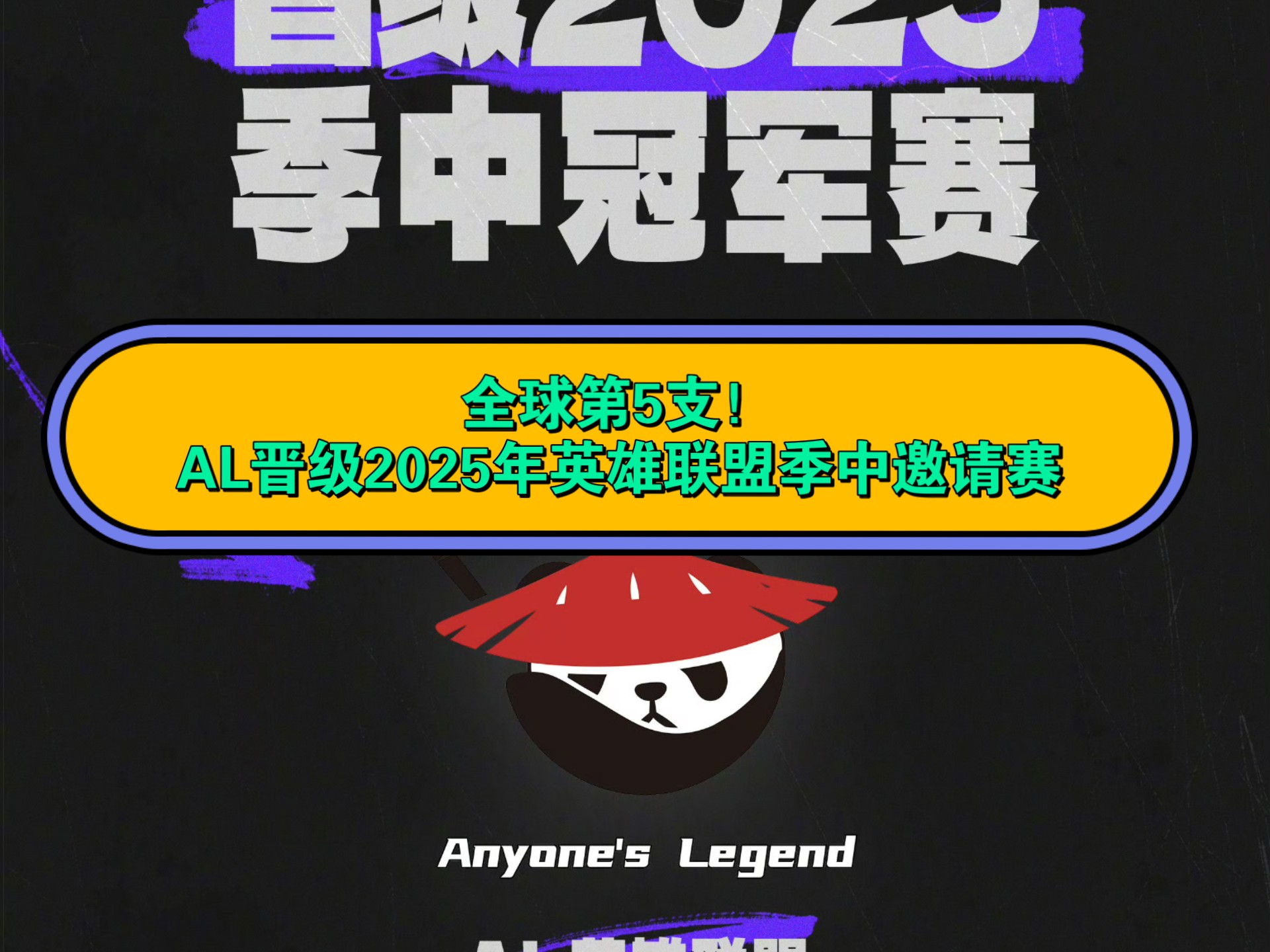星空体育官网-MSI二番战，2025电竞世界杯《英雄联盟》项目今日17:00开幕的简单介绍  第2张