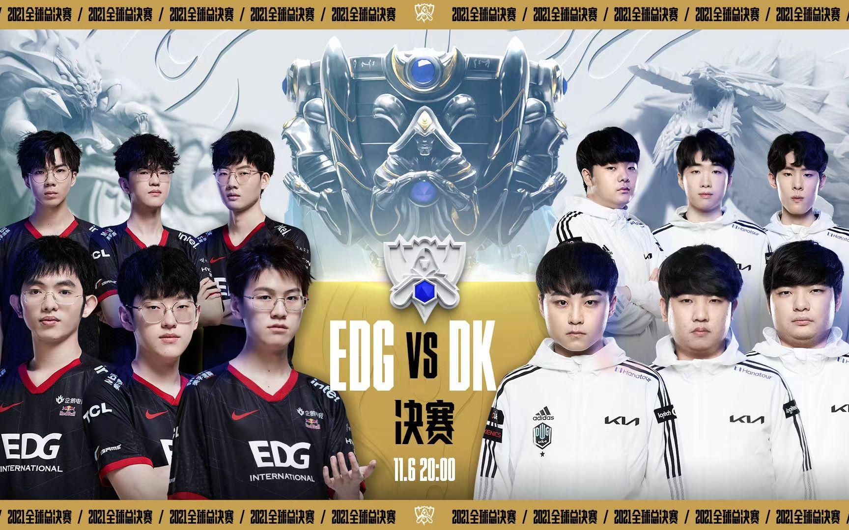 包含英雄联盟全球总决赛今年在中国举办，上一次中国队伍夺冠还是2021年的EDG的词条
