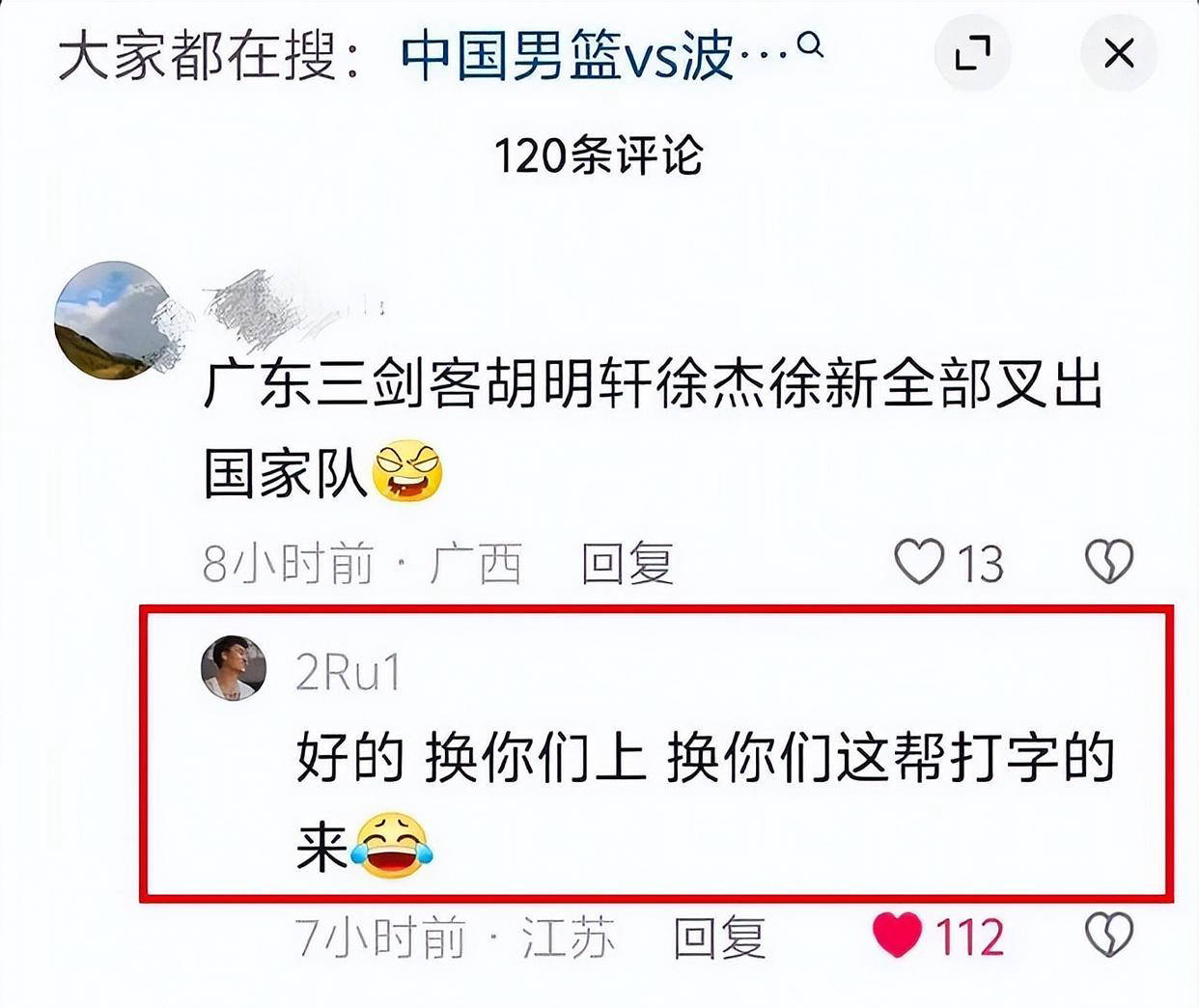 包含赵睿怒喷媒体:我是不应该出现在这个世界上?的词条