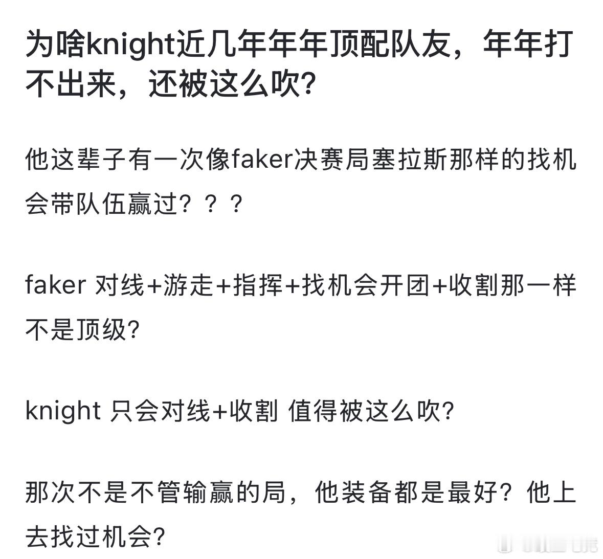 LOL名人堂不按赛区轮换！Knight谈石油杯目标：碾碎别人的牌子