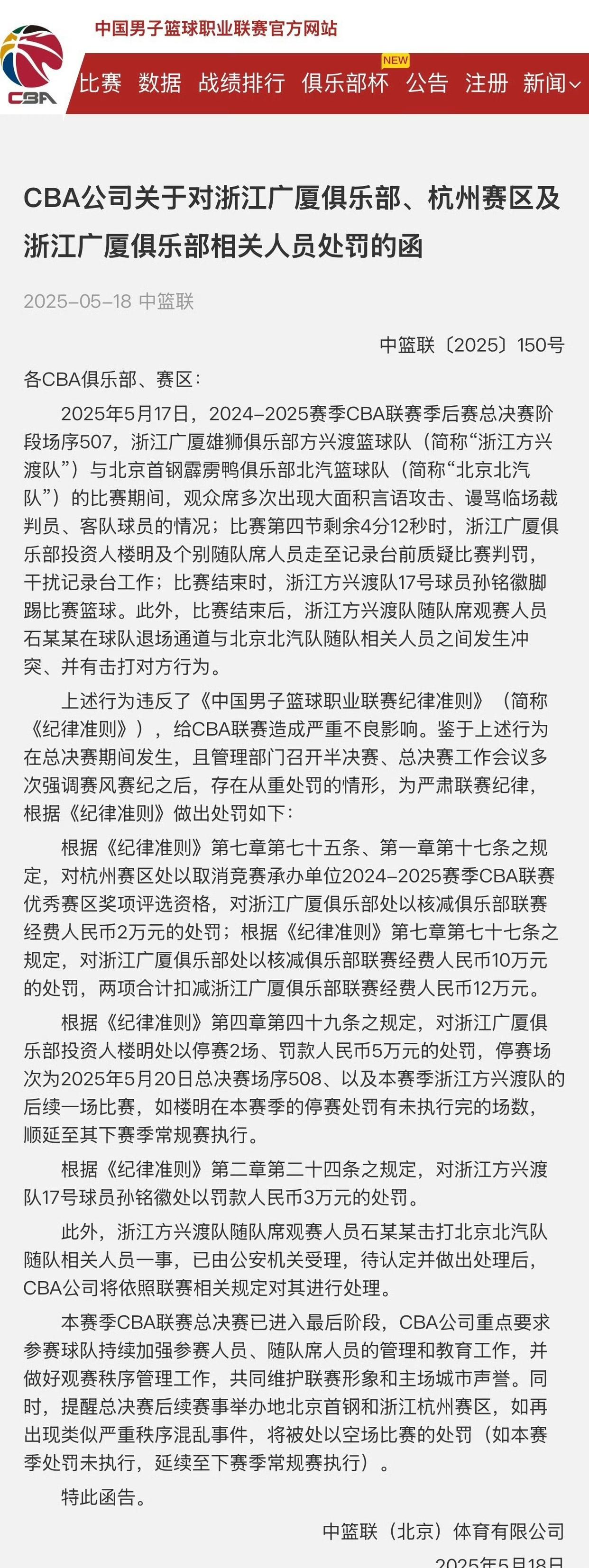 包含巨变！IFAB考虑修改点球规则：点球被扑算死球，进攻方不能补射！的词条