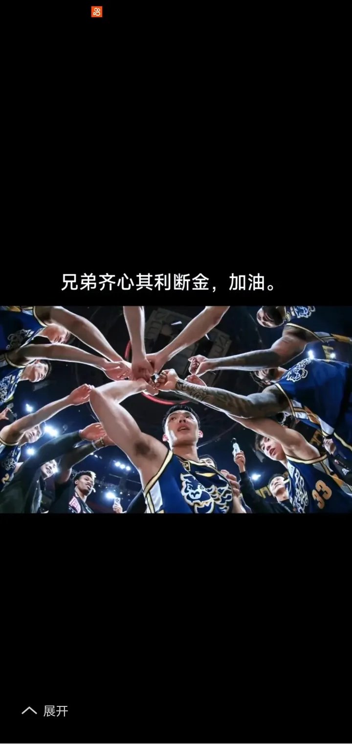 星空体育入口-一人一句给总决赛抢七的两支球队一点鼓励吧的简单介绍  第1张