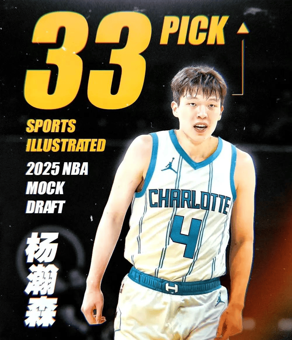 开云-67人退出今年NBA选秀杨瀚森落选概率极低
