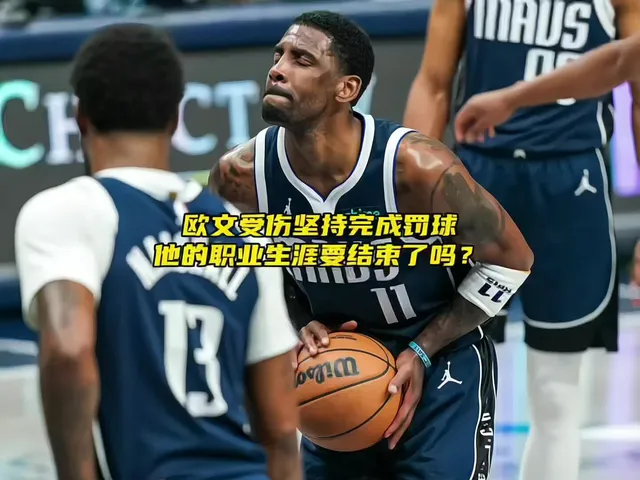 星空体育入口-欧文以退为进，正式确认2件事，4巨头马上成型，还能招来一人的简单介绍  第3张