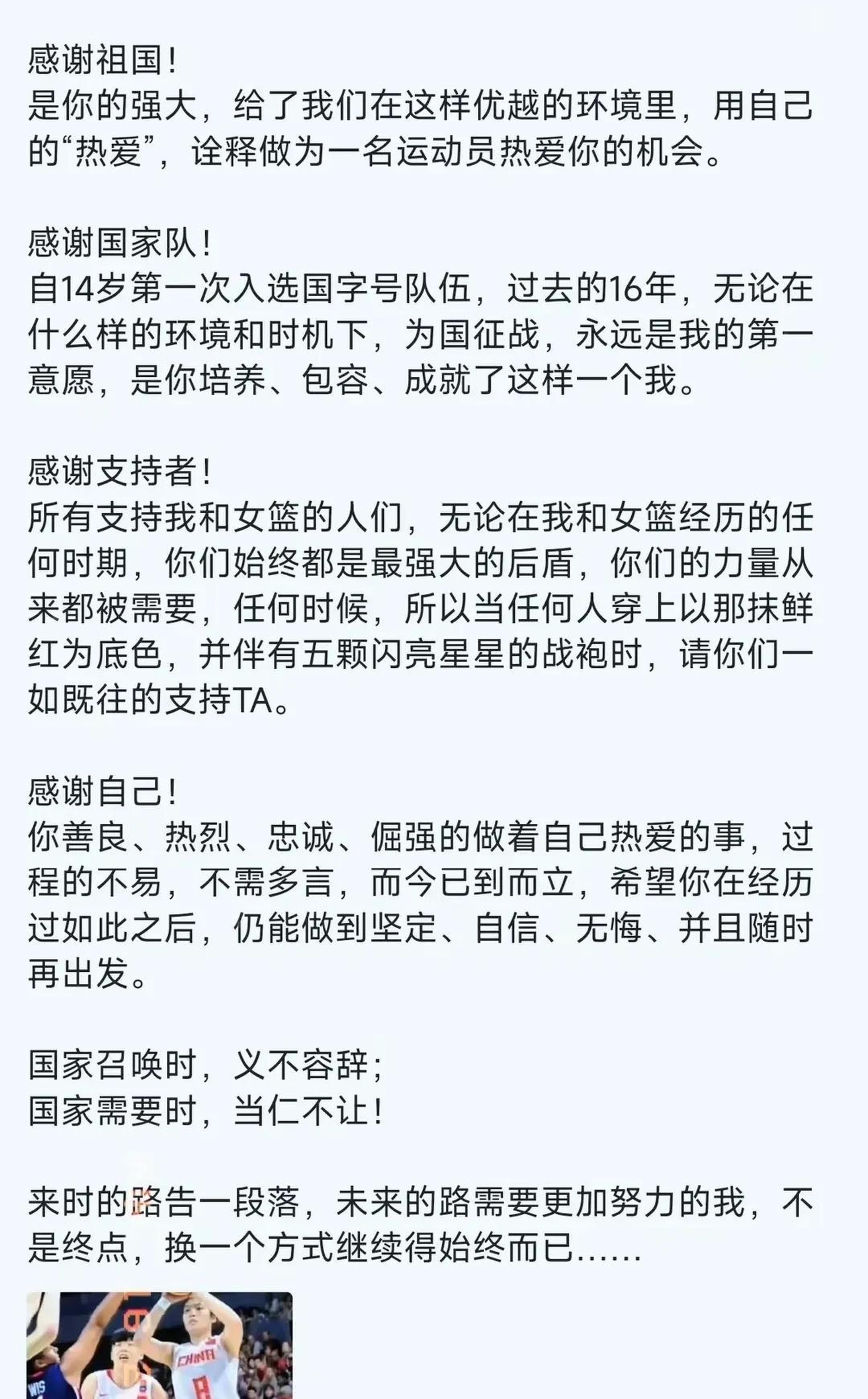 首个公开力挺李梦的队友曝光！辽宁悍将发文支持，李梦回应引人深思的简单介绍  第4张