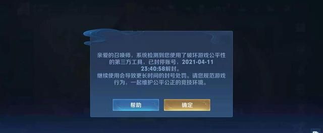 关于重拳出击！《王者荣耀》制售外挂案告破：3人被抓的信息