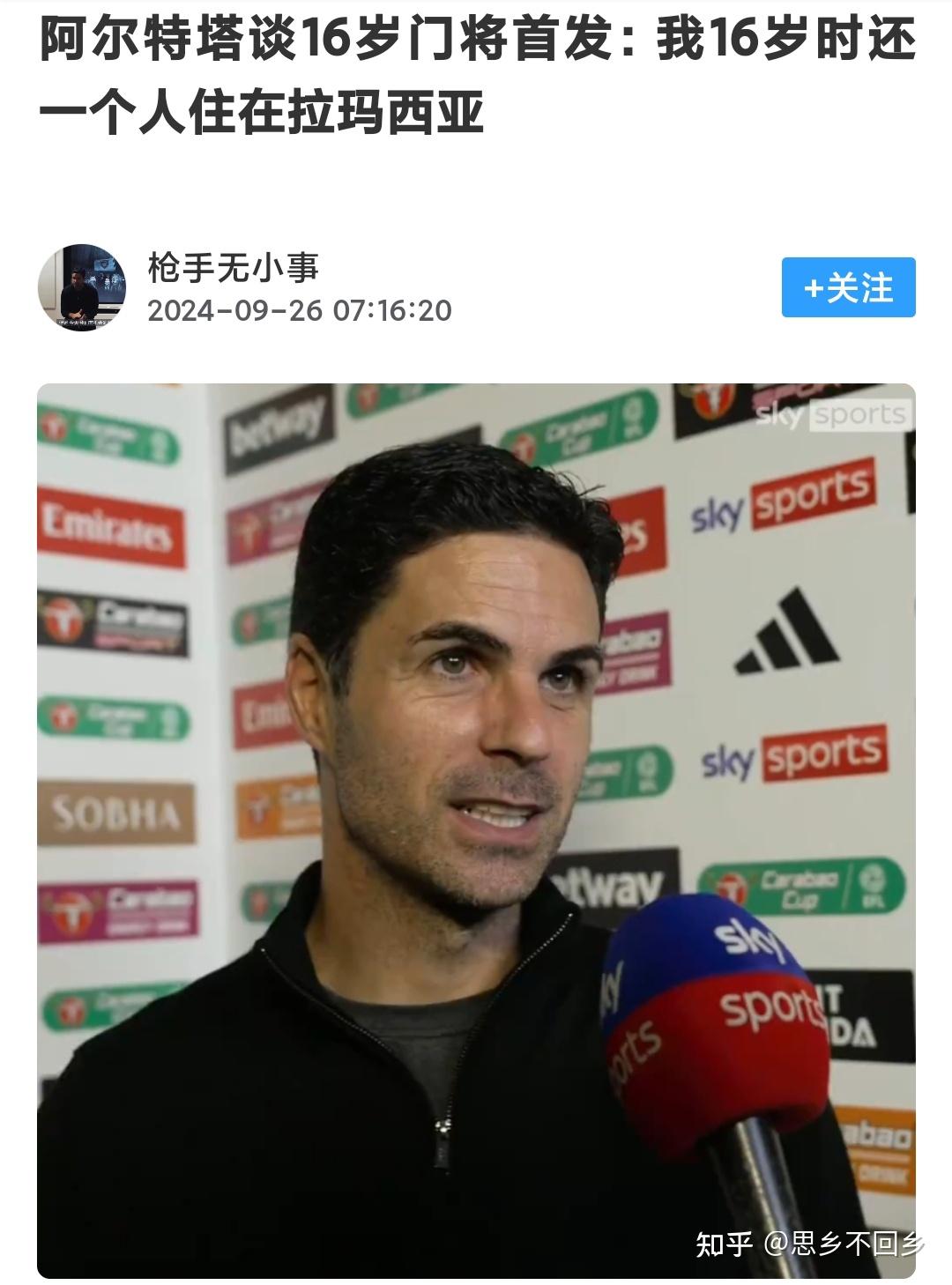 爱游戏-包含祸不及家人！媒体人：球迷需要引导形成积极的竞争文化的词条