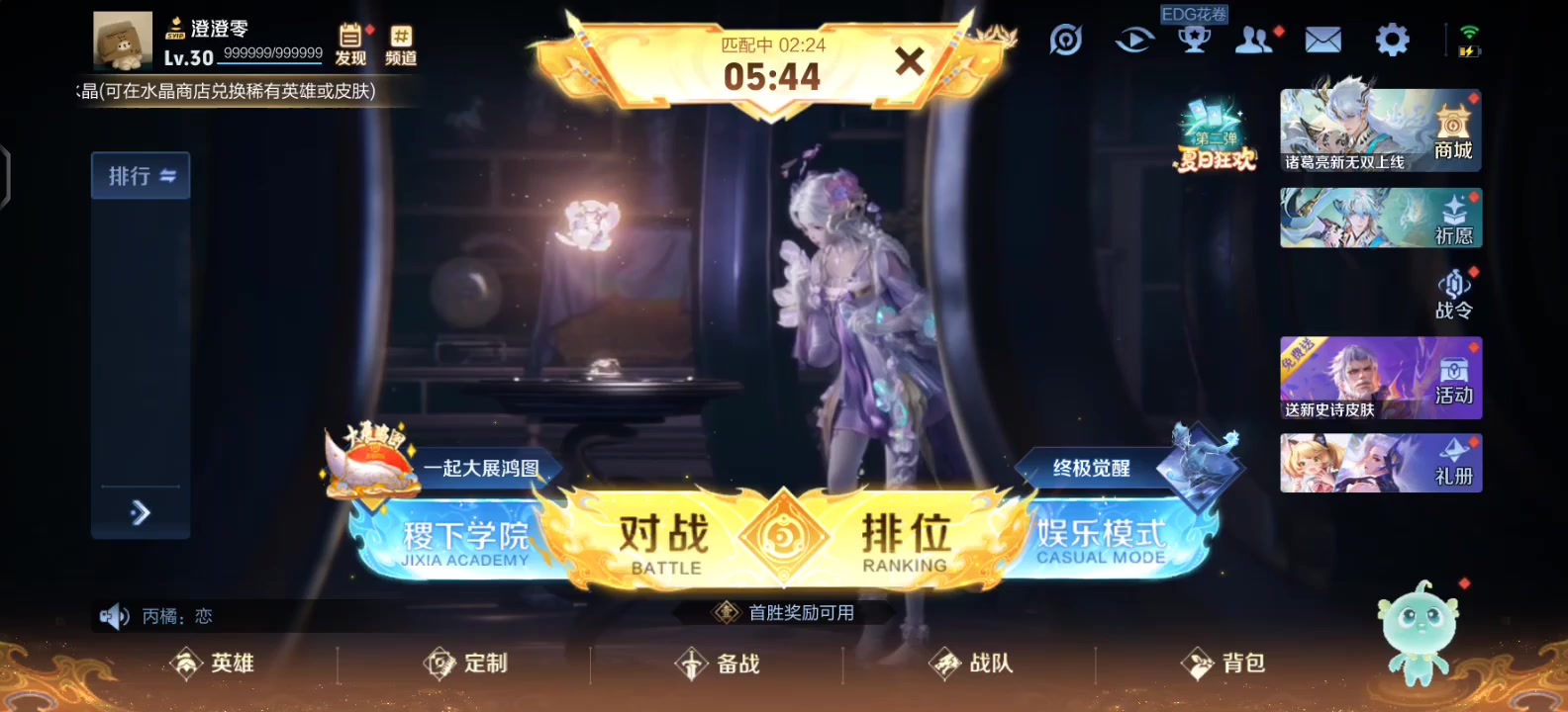 松山湖开发者嘉年华王者荣耀总决赛来“上分”！沉浸式观赛指南抢先看→