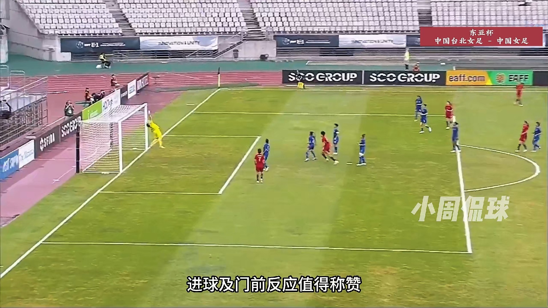 金沙娱乐-东亚杯-中国女足4-2中国台北两球领先被追平邵子钦双响的简单介绍