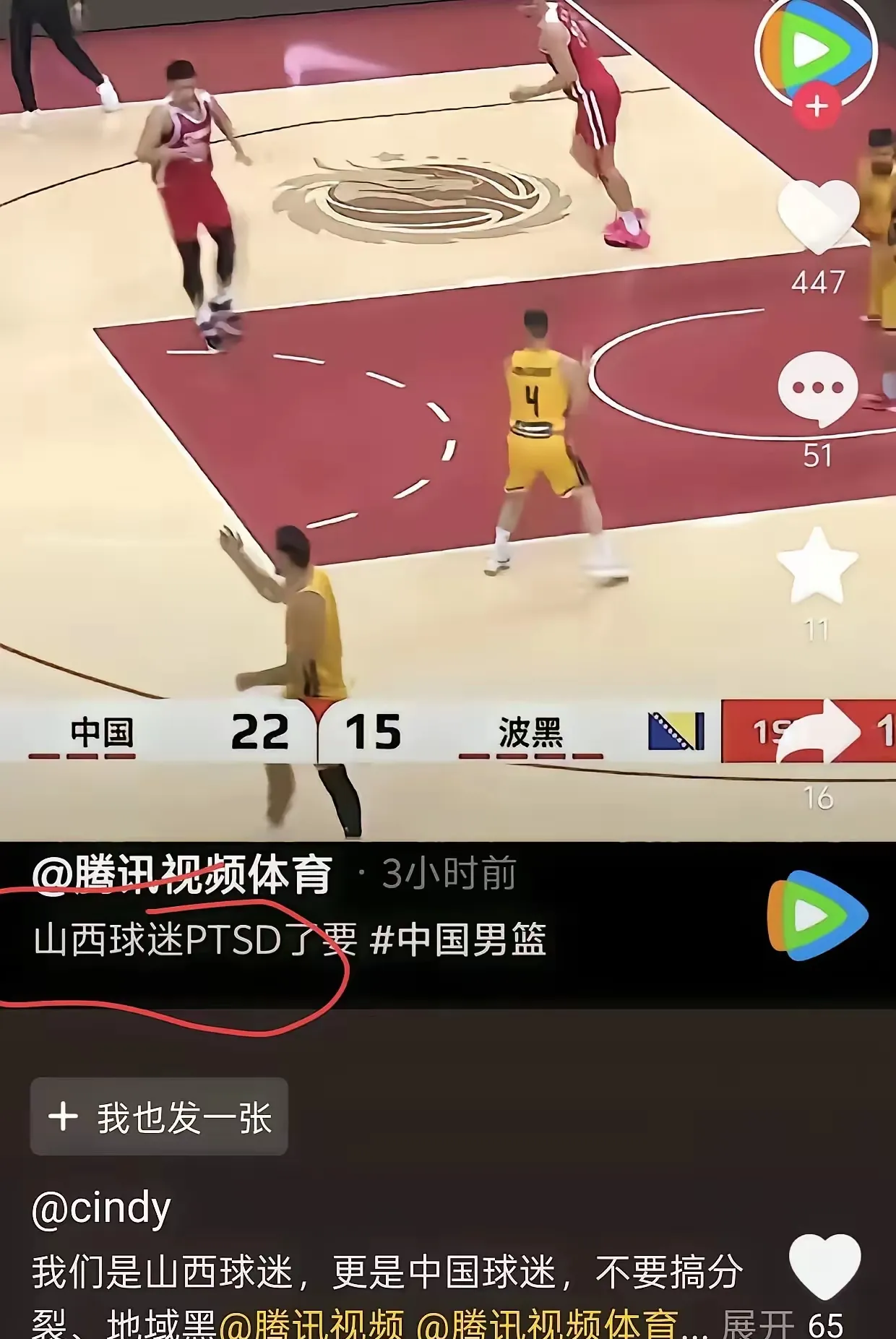 这场比赛波黑给了很大压力，这对我们是好事