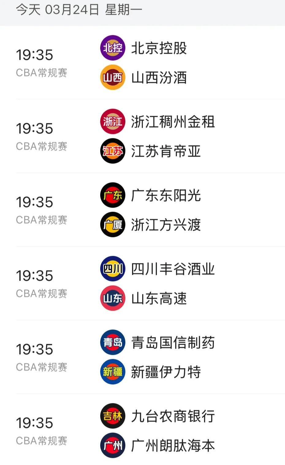 星空体育入口-包含今晚19:30中央五套直播节目表:CCTV5CCTV5+节目赛事的词条  第2张