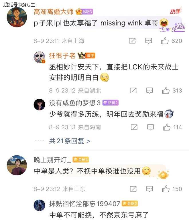 多米体育-LPL最惨伺候的AD诞生？5年换了20个队友，外战大满败创造历史