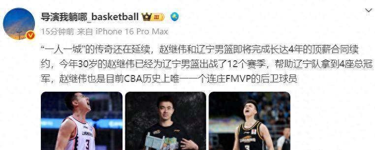 包含赵继伟17分辽宁胜宁波贺希宁38分深圳胜新疆的词条