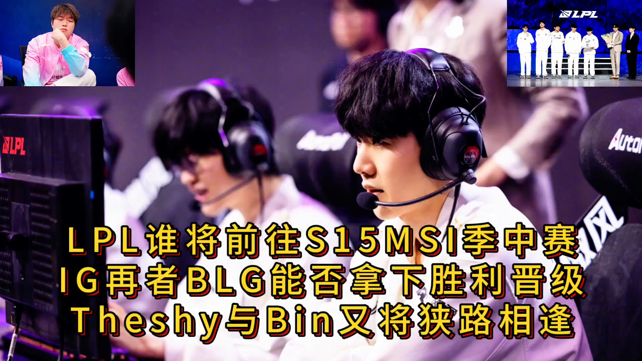 开云·体育-四号种子到手！BLG击败FLY后LPL确定获得S15世界赛额外席位的简单介绍