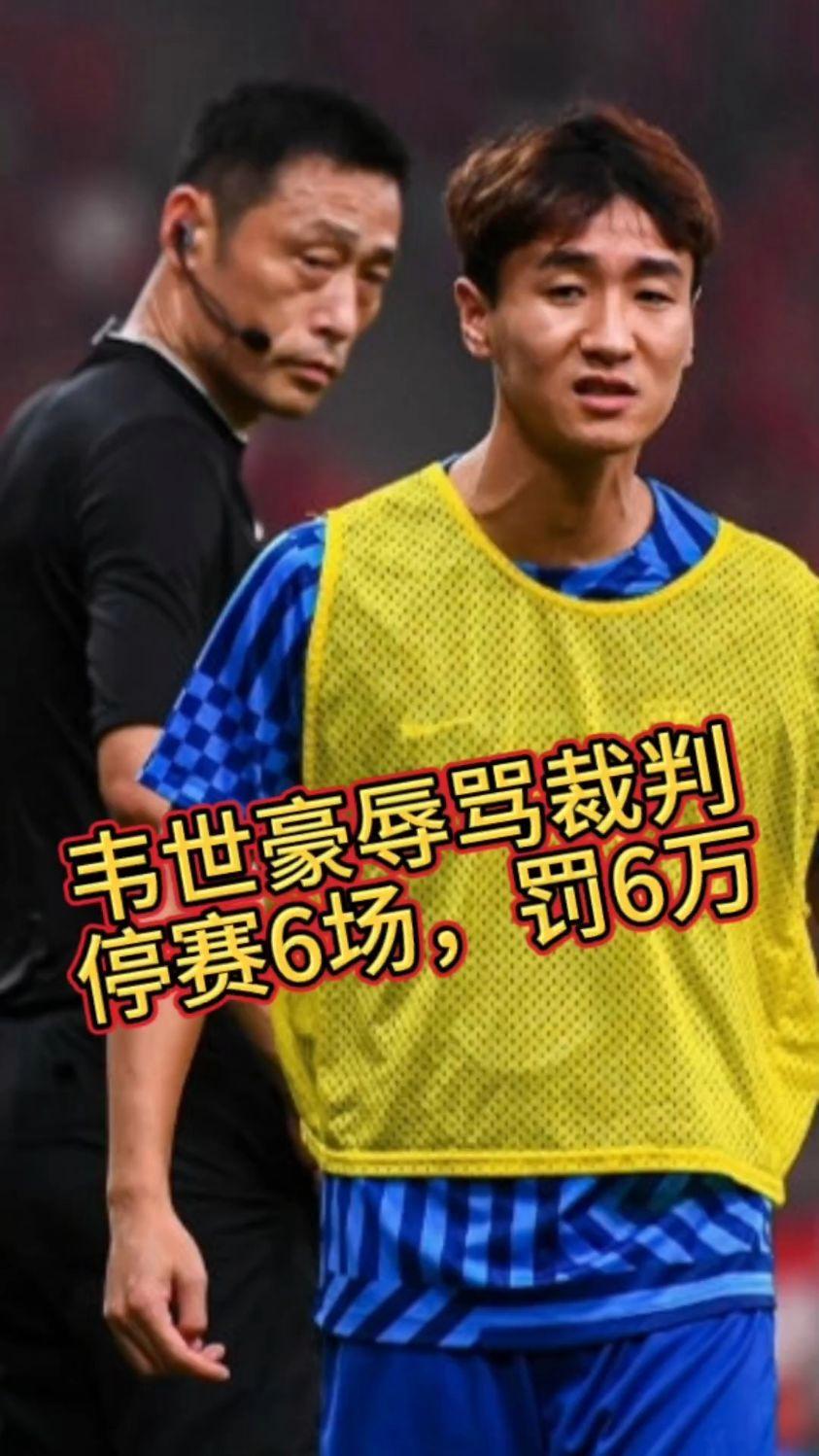 多米体育-山东体彩女足球员矫晓倩因暴力行为被停赛3场，罚款6000元