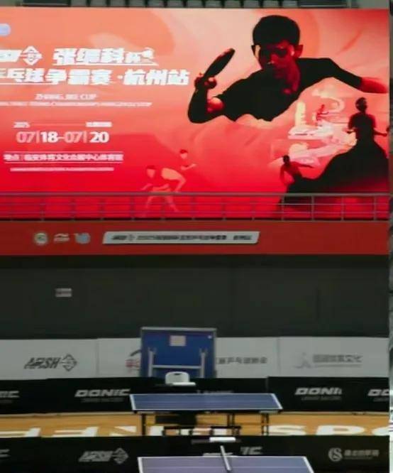 开云·体育-超1200人参赛总奖金15万！张继科杯开幕，张继科，蔡振华等人出席