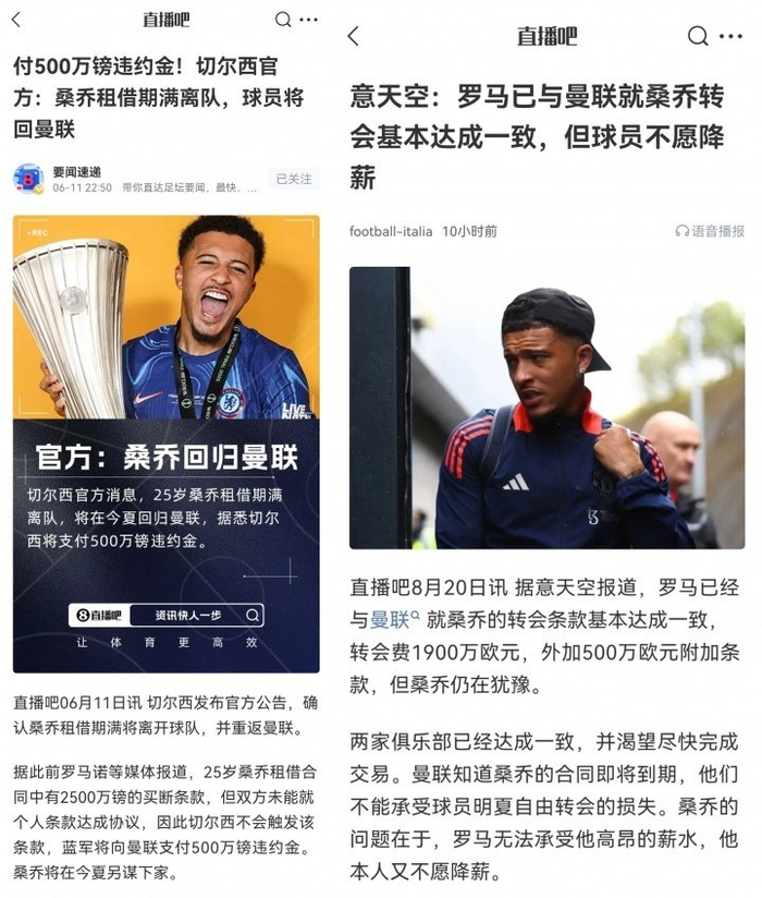 开云-曝桑乔降薪50%回归多特，霍伊伦德+转会费换塞斯科，曼联难题解决了