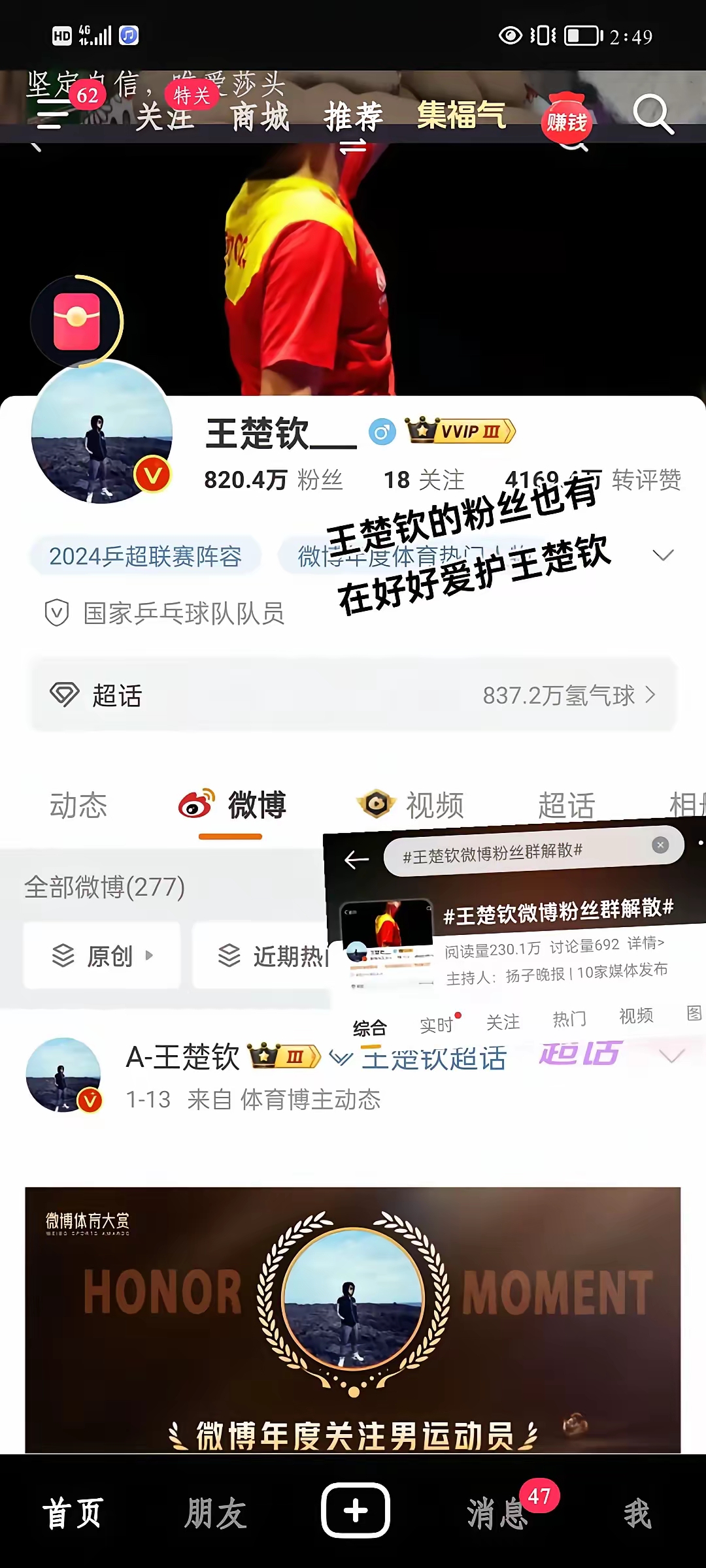 开云-王楚钦交通违规!官方:本人已受罚网友:举报者居心叵测