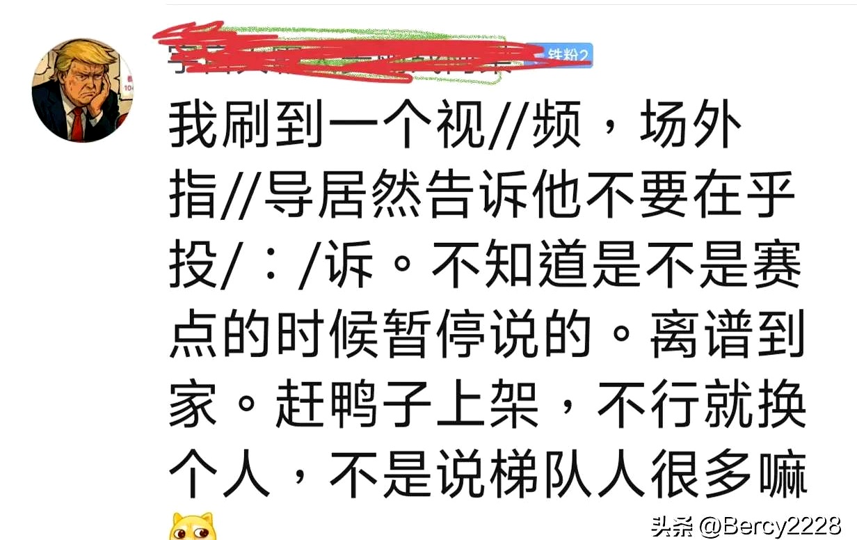 王楚钦交通违规!官方:本人已受罚网友:举报者居心叵测