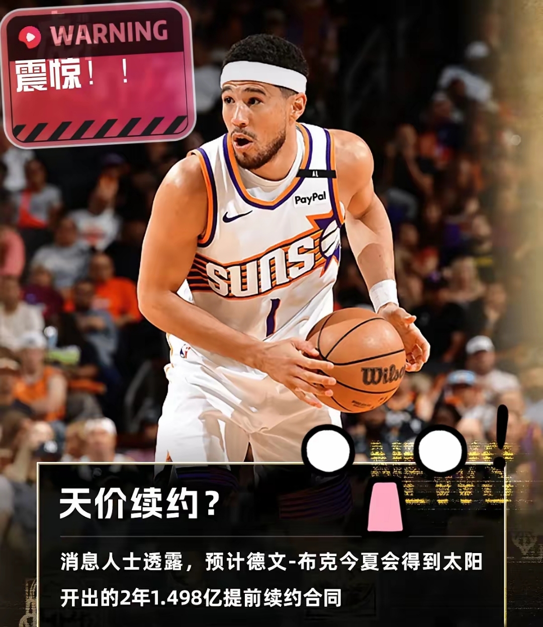 包含1分8板还被布克嘲讽！艾顿回应首秀仅2出手：投入防守不为数据的词条