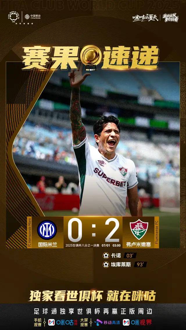 巴西甲情报：弗鲁米嫩塞有特殊战意，弗拉门戈两名大将复出的简单介绍