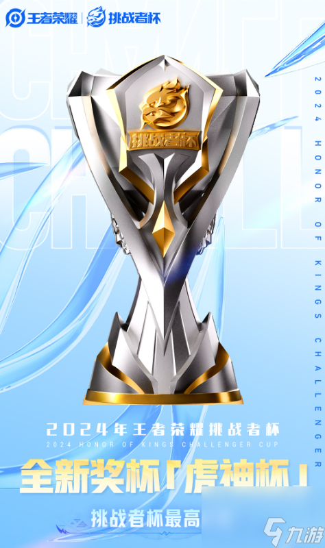 挑杯赛制公布,挑战者祝福再升级,盾曹最多能拿4局,的简单介绍 挑杯赛制公布,挑战者祝福再升级,盾曹最多能拿4局,的简单介绍