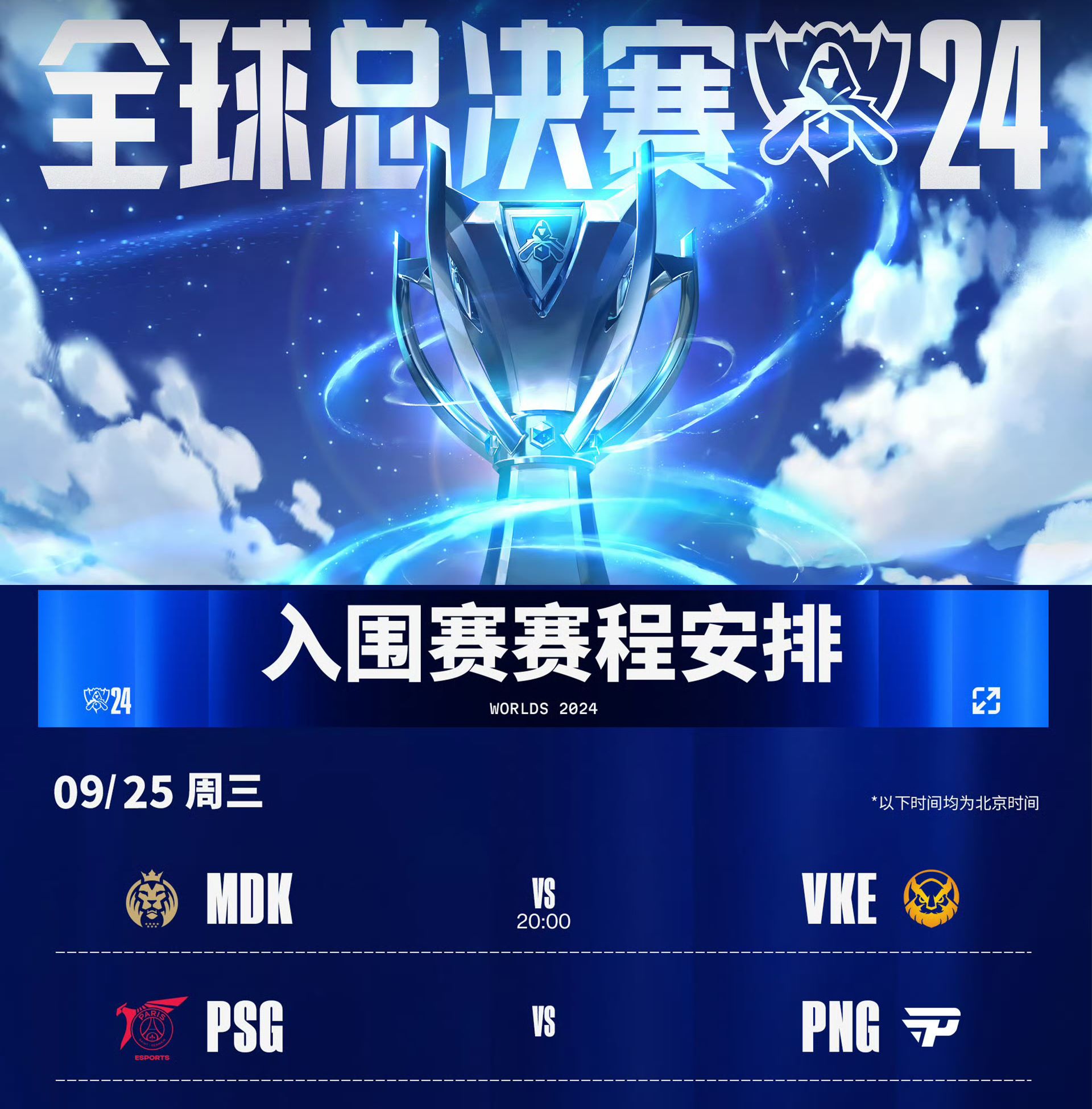 英雄联盟S15决赛门票秒没