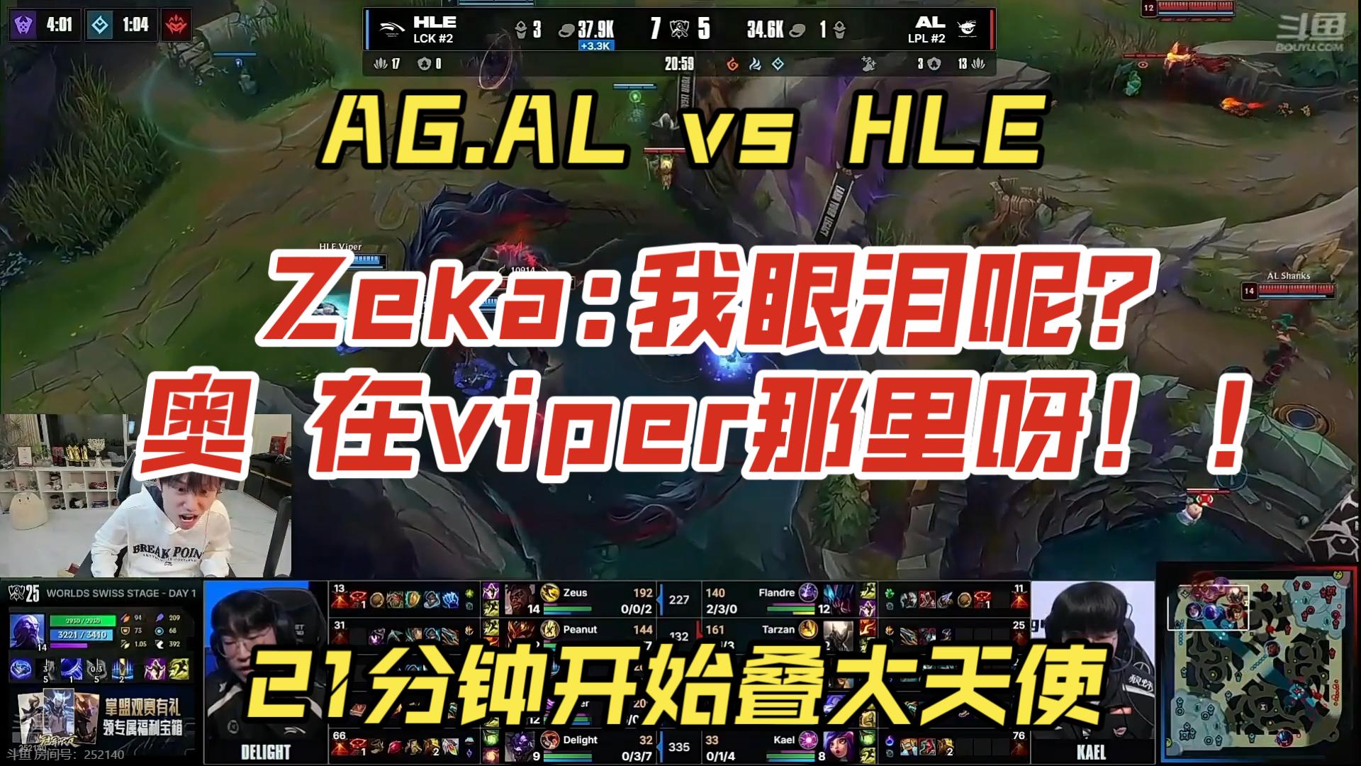 HLE3-0T1：Viper斯莫德一打三神抢龙，HLE强势横扫T1晋级的简单介绍