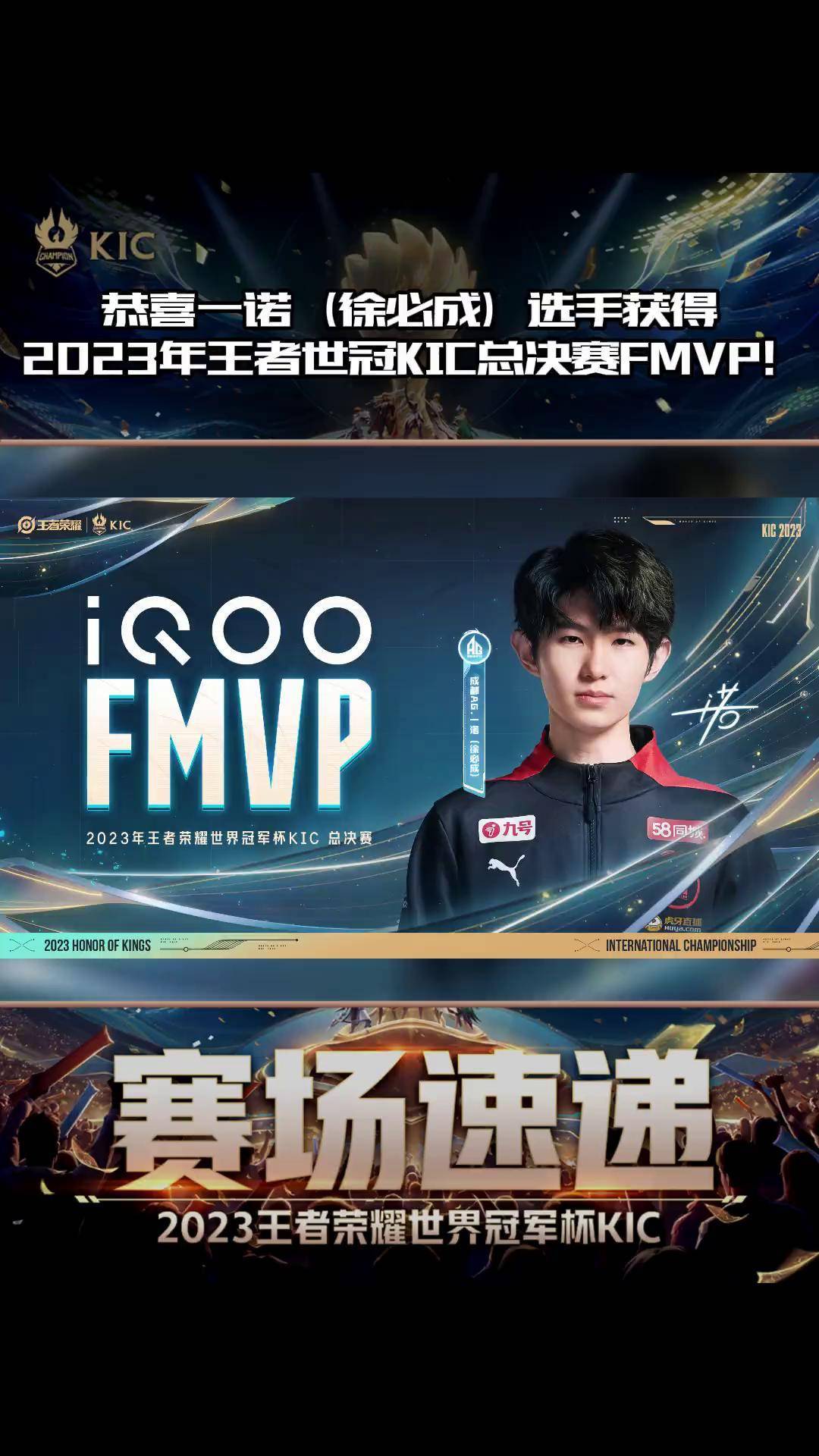 关于一诺跃居KPL历史总击杀榜首位，同时创造联盟最高击杀纪录的信息