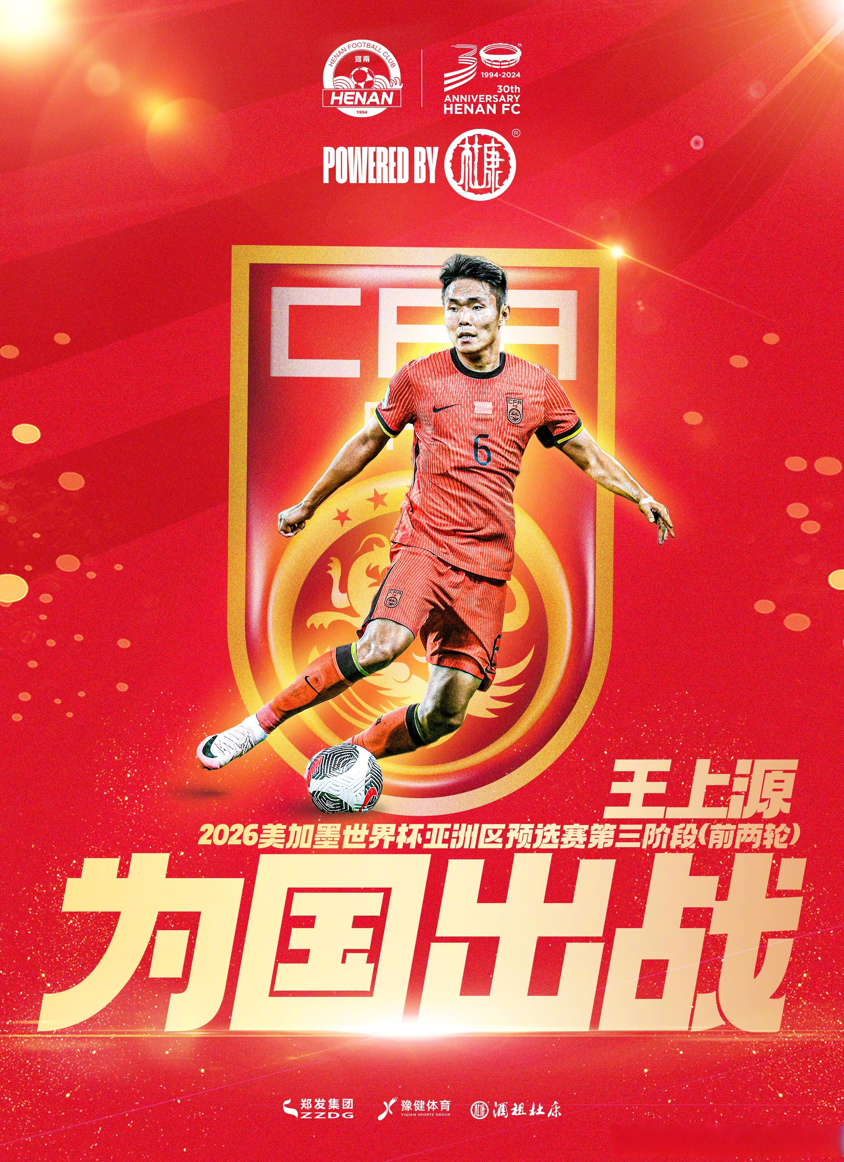 关于中国足球也有属于自己的孔卡了！如今成国少核心，留洋欧洲爆发的信息