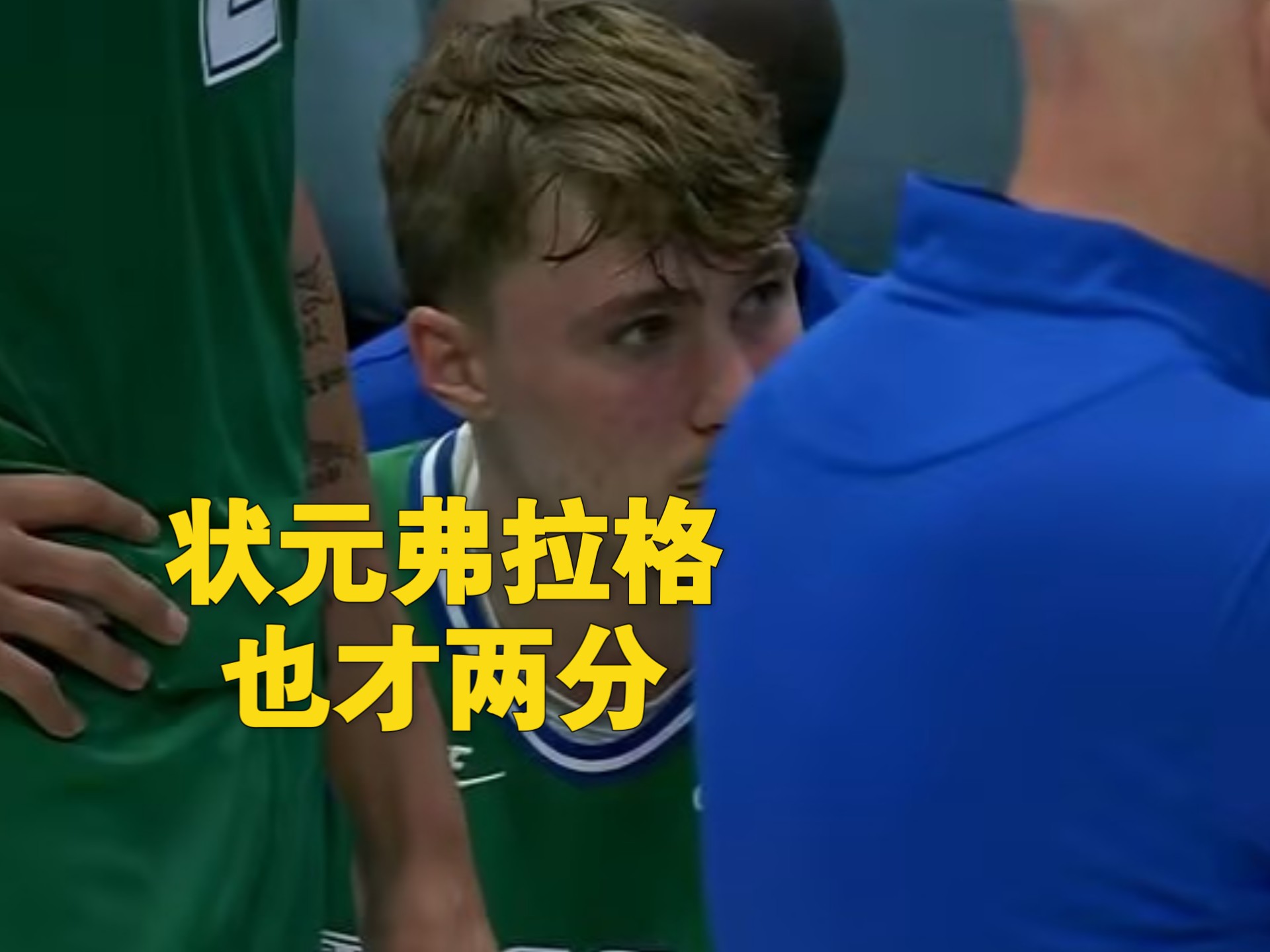 30天30队独行侠:告别卢卡开启新篇弗拉格成新大腿?的简单介绍