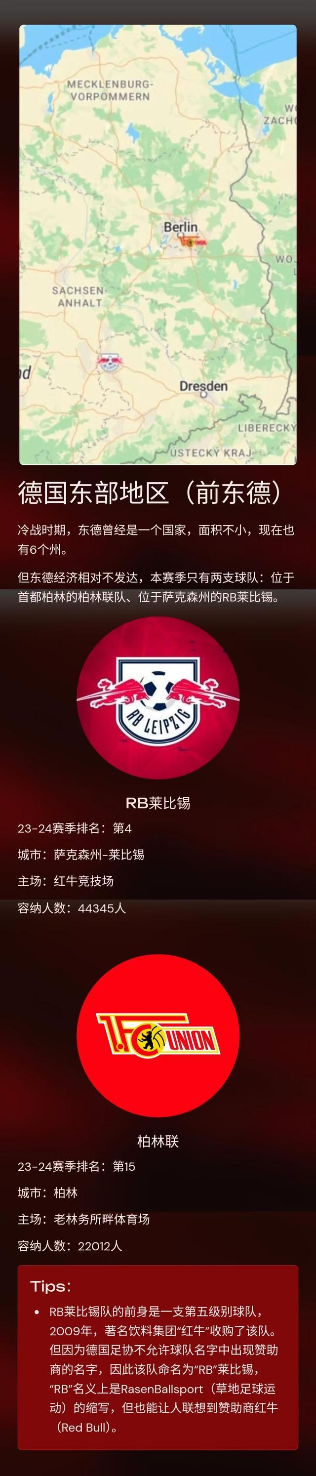 包含德甲圣保利1天前1跟帖1的词条  第1张