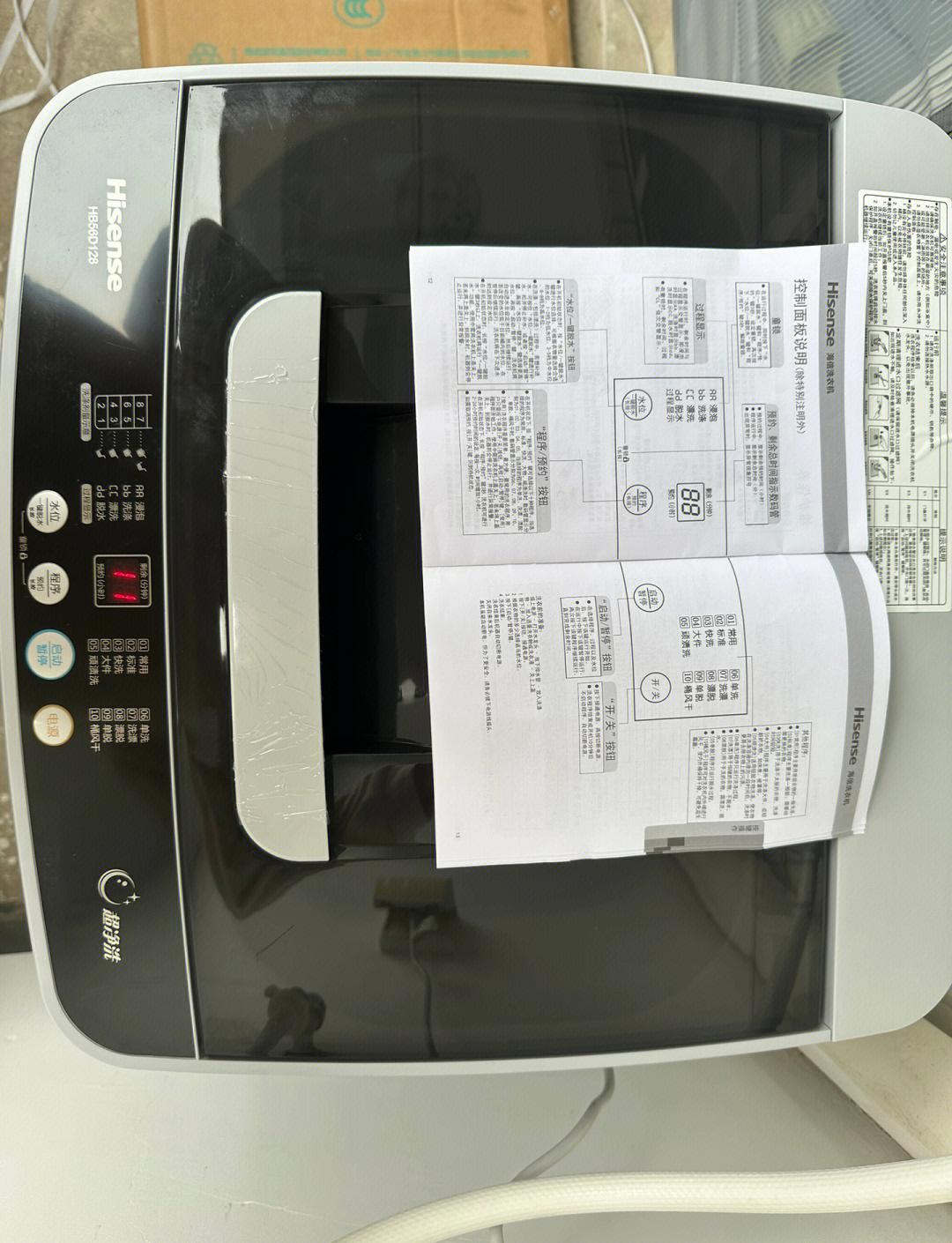 关于海信洗衣机罗马假日二代采用活水洗技术的信息  第1张