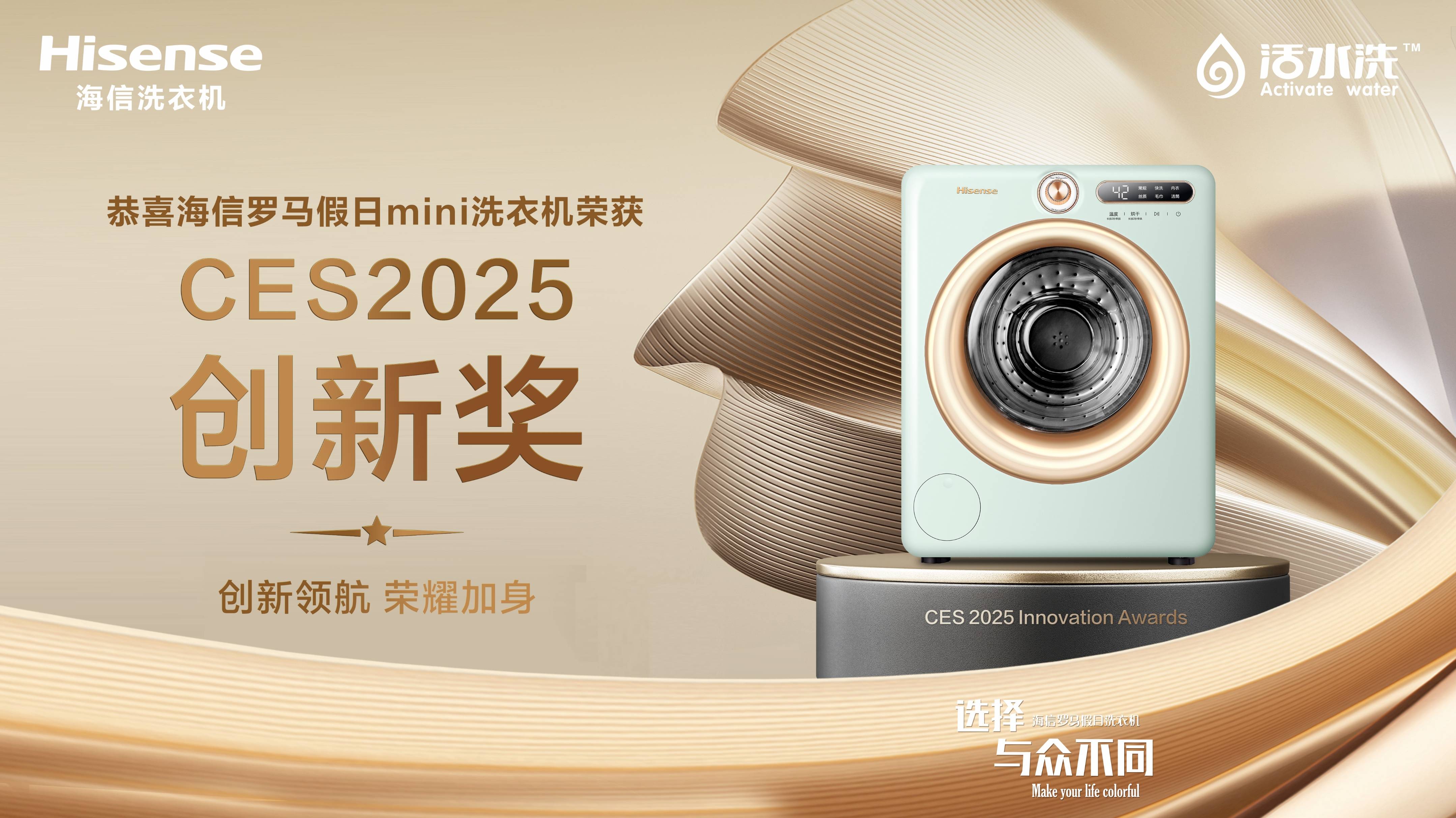 包含海信洗衣机罗马假日二代采用活水洗技术的词条  第1张