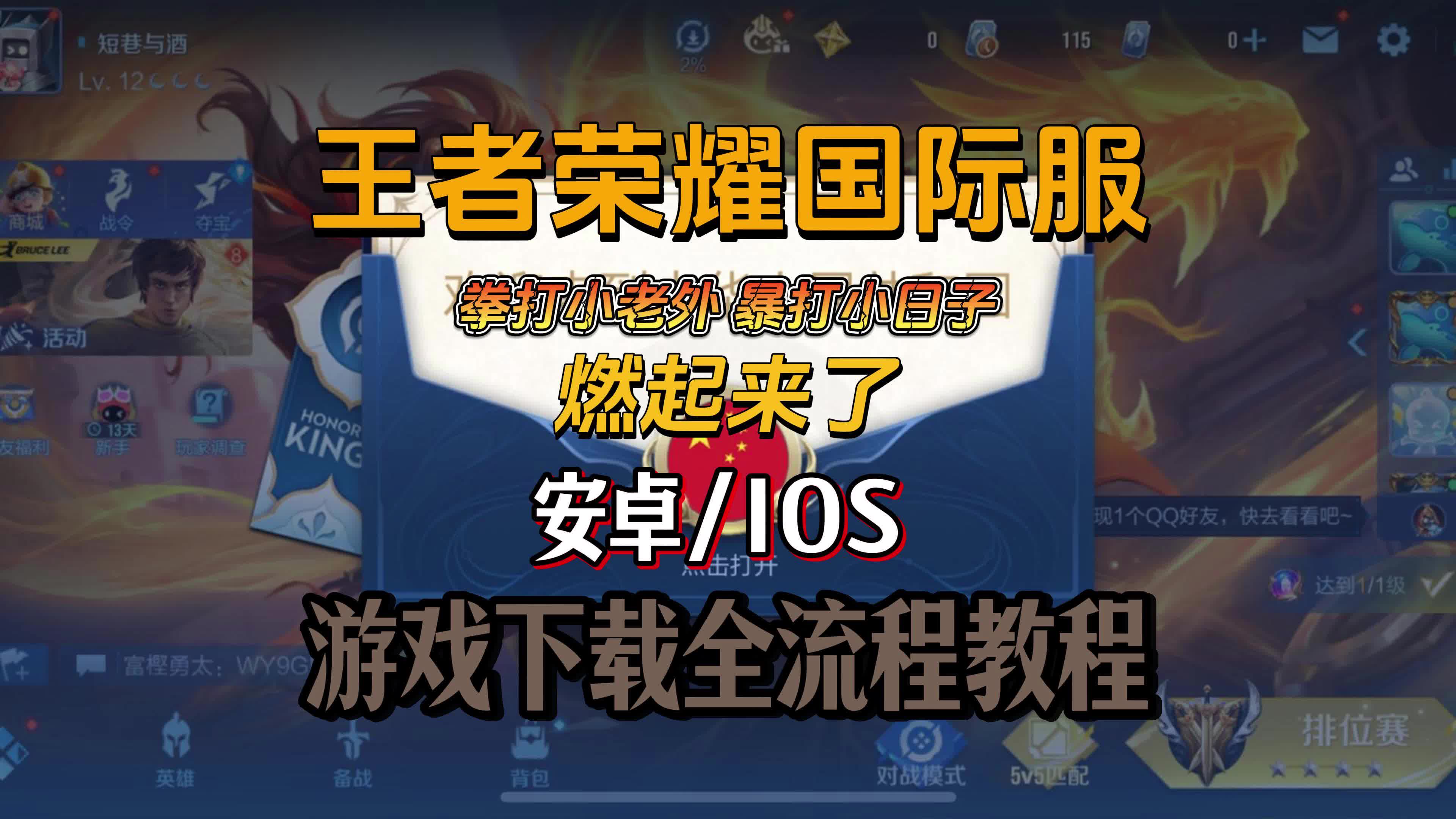 关于《王者荣耀》匹配算法全面重构！本月上线体验服的信息  第2张