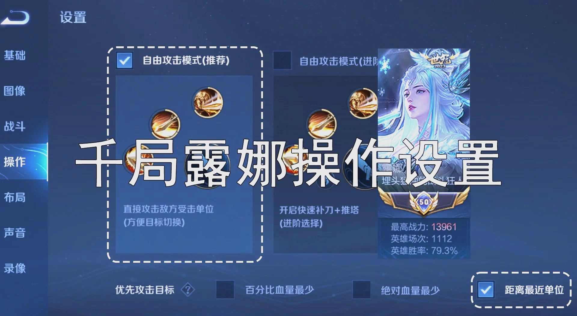 关于王者荣耀娜可露露“变异”调整上线，野区格局再变的信息  第1张