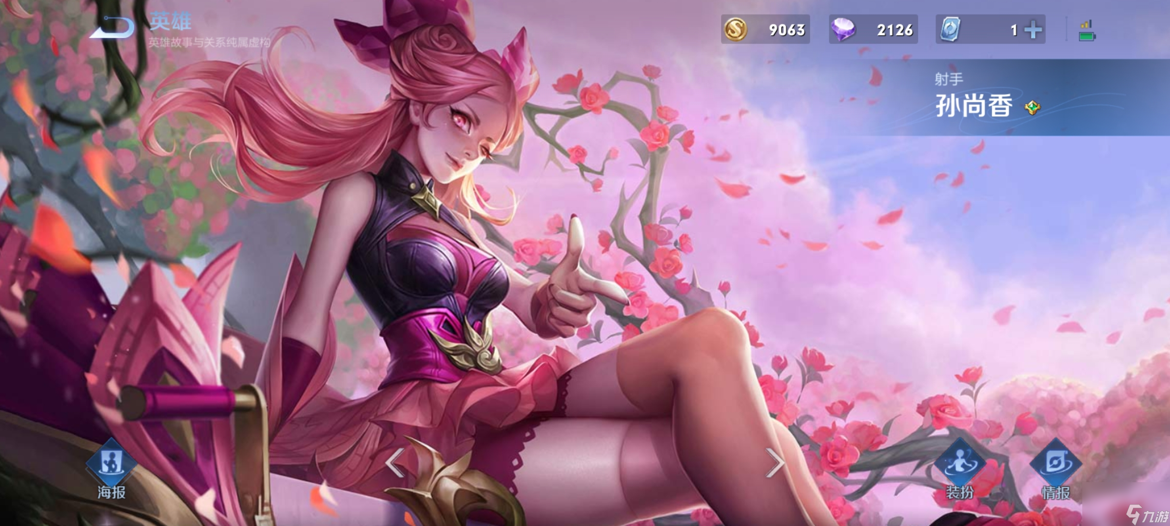 包含《王者荣耀》孙大家族全部都有皮肤,孙悟空无双确认,孙策多款,孙尚香笑了的词条 第2张