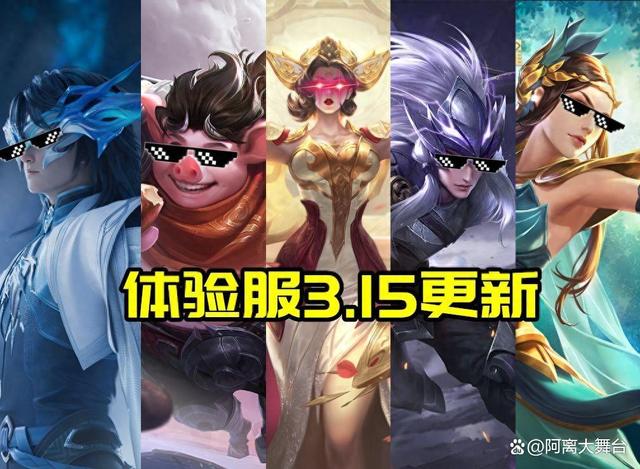 包含王者体验服大更新！马超史诗级变异！虞姬再次调整！的词条