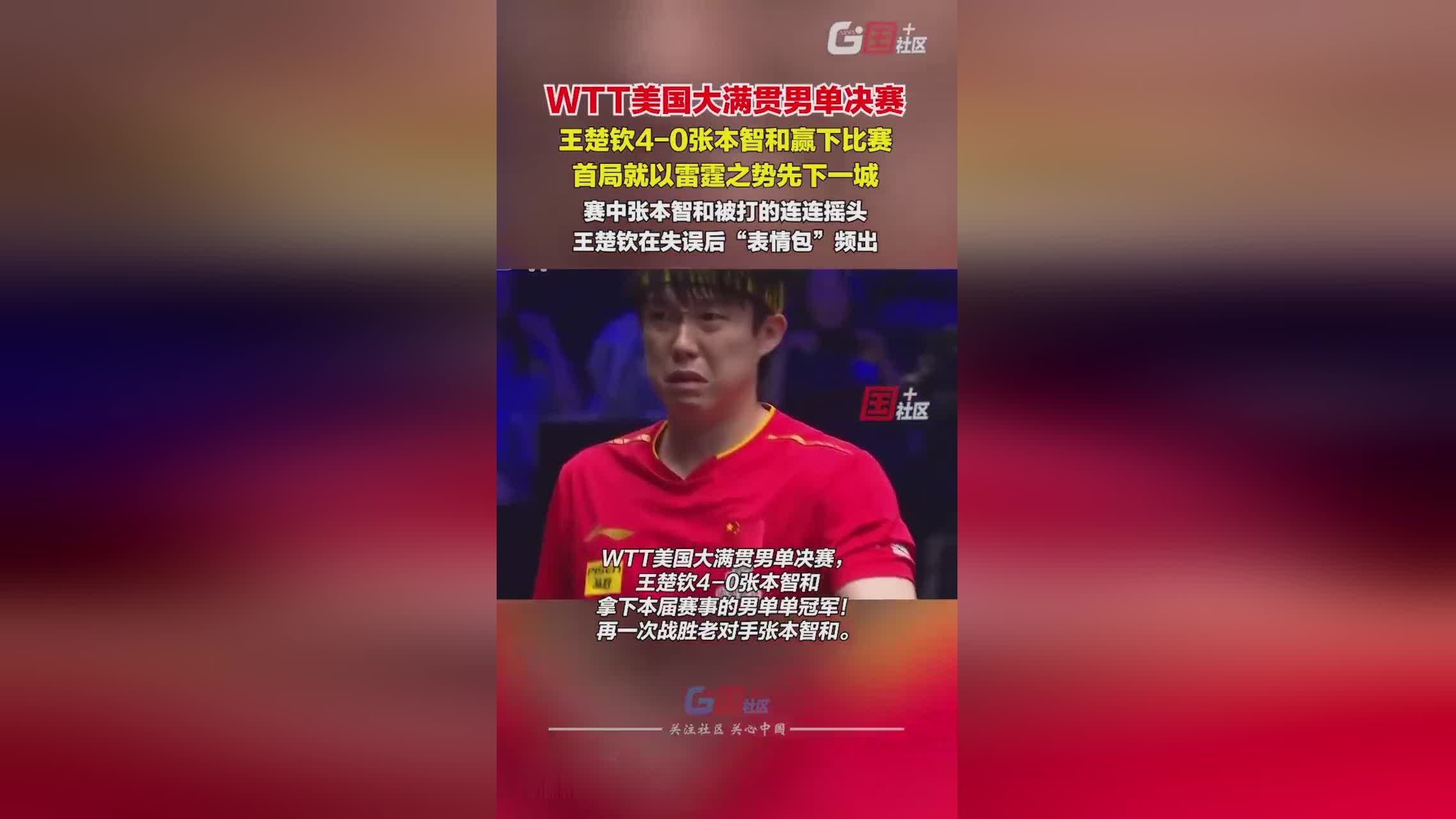 美国大满贯-陈熠让3追4逆转早田王楚钦林诗栋进四强的简单介绍  第2张