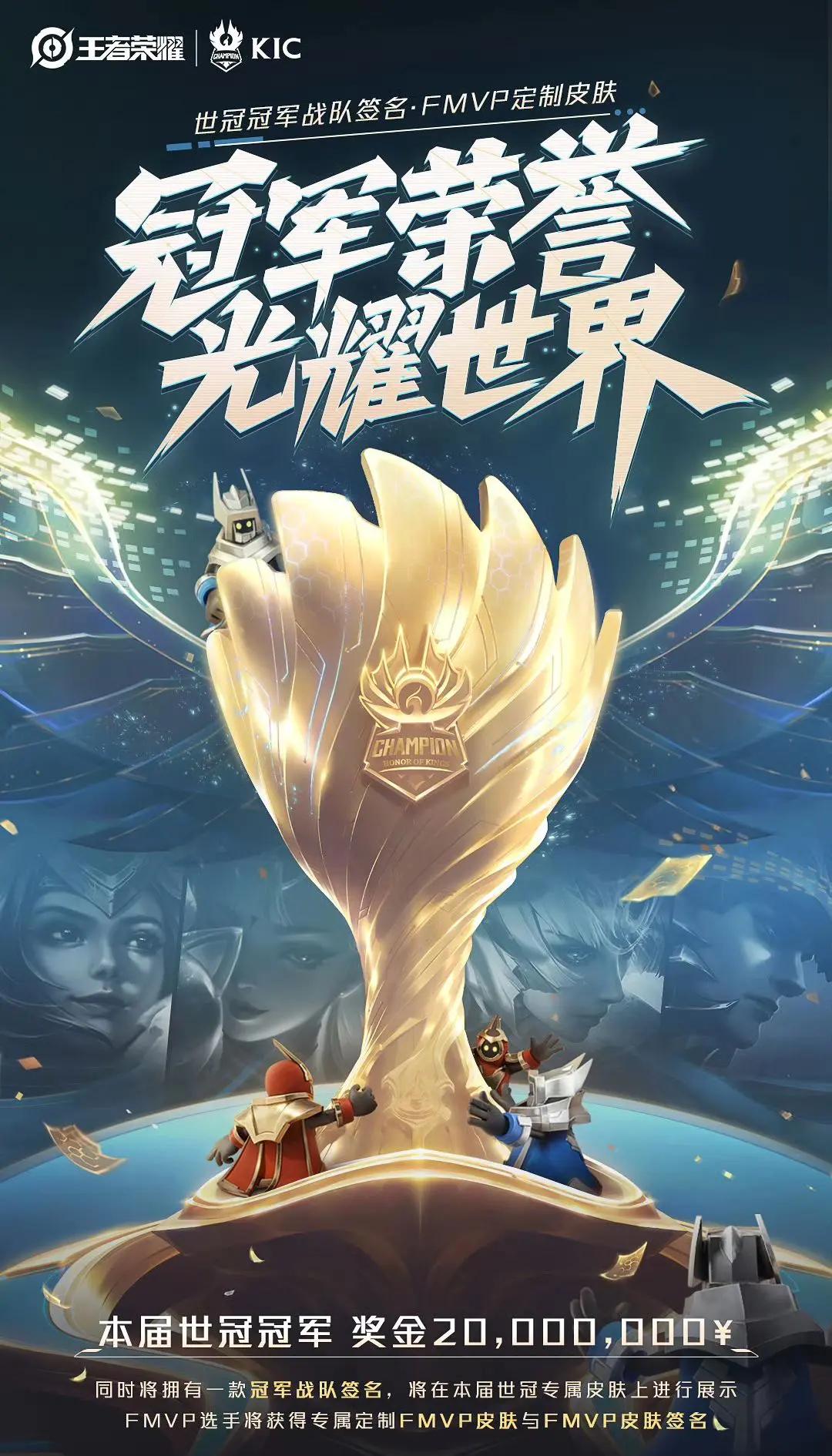 关于2023王者荣耀世冠杯总决赛落地成都，五项重大电竞赛事在蓉发布的信息