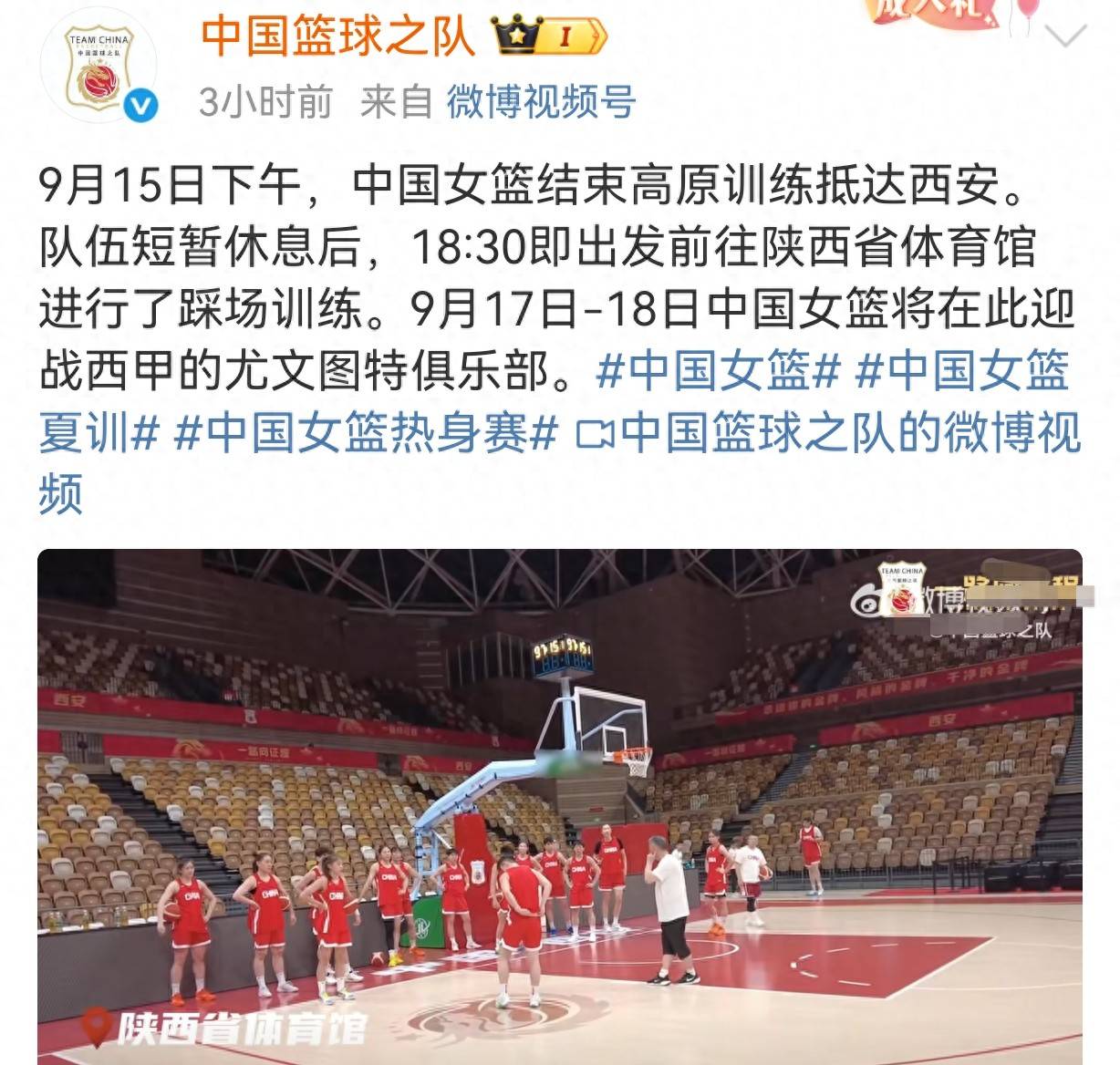 热身赛-韩旭15+9张子宇缺阵中国女篮不敌澳大利亚的简单介绍 第2张