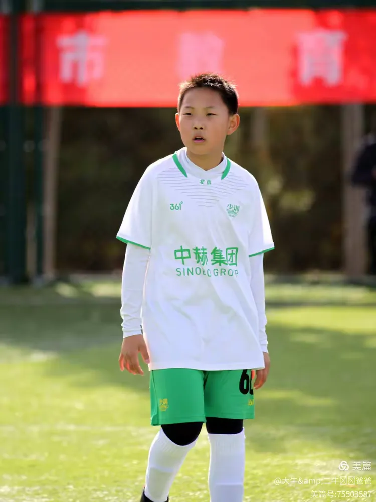 关于回忆国安有很多美好的东西，对这家俱乐部肯定只有感恩的信息  第2张