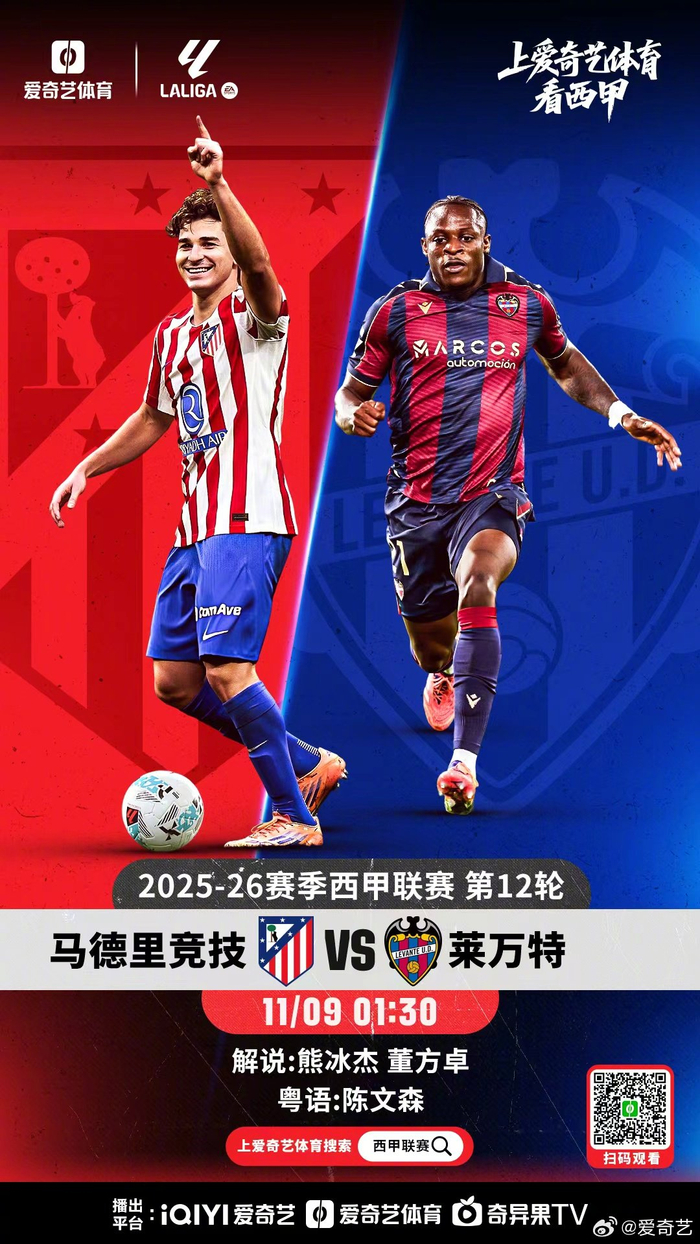 3天花1亿,拼尽全力夺西甲!马竞如何撼动皇马、巴萨?的简单介绍 第2张