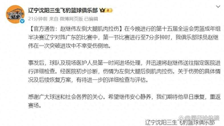 正式确定！CBA官宣重要决定，新赛季辽篮广东山东等各队均受影响的简单介绍  第1张