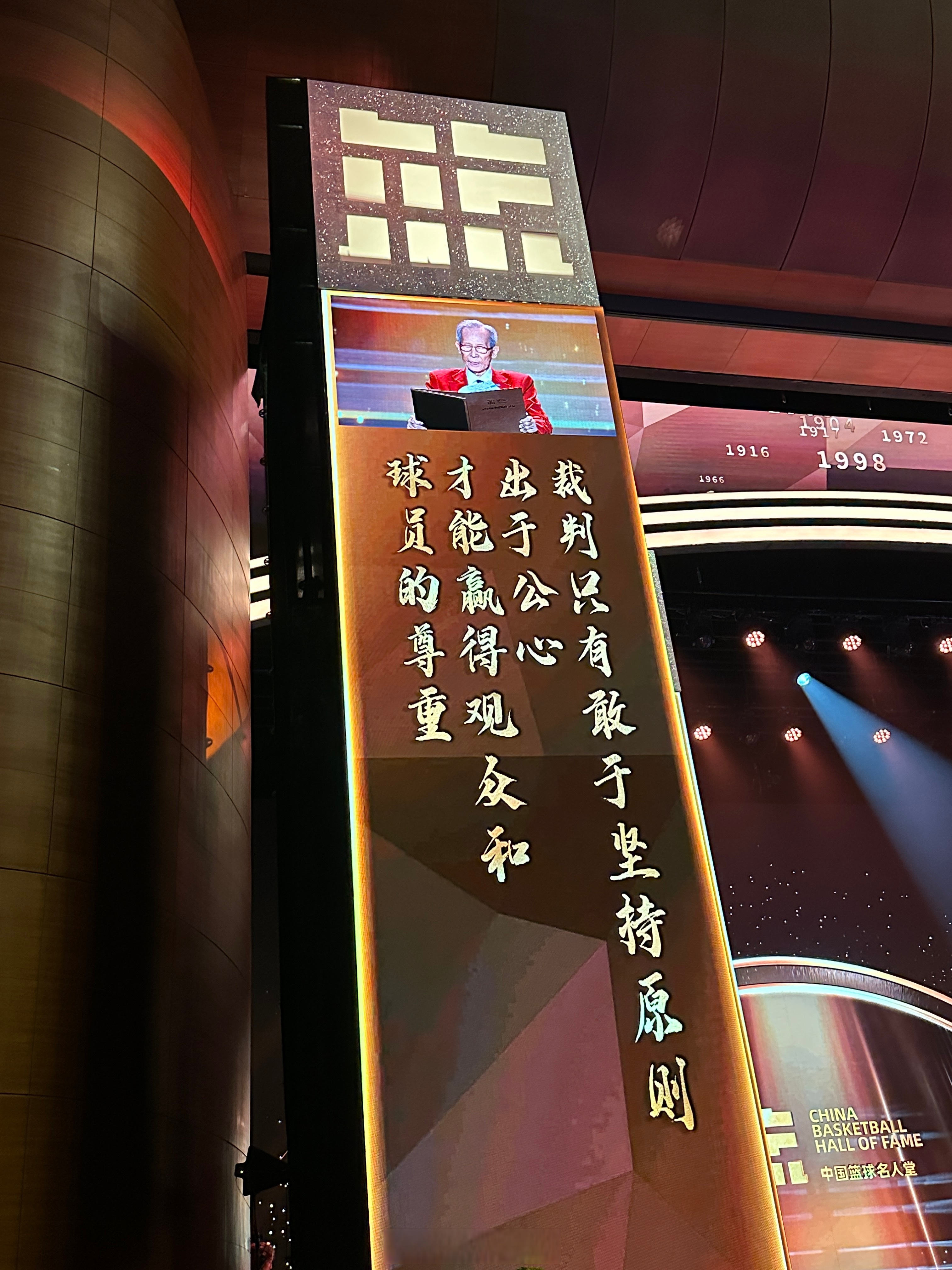 包含传奇自传承丨2025年中国篮球名人堂举荐活动启动的词条