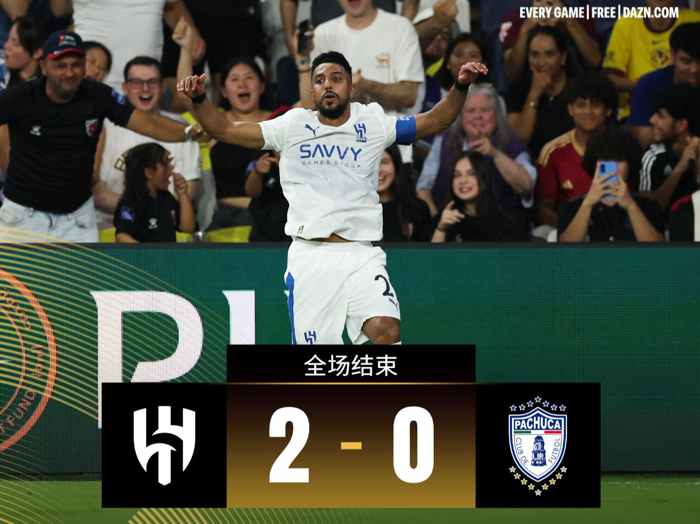 关于世俱杯：利雅得新月震撼世界，亚洲足球迎来历史性时刻的信息  第1张