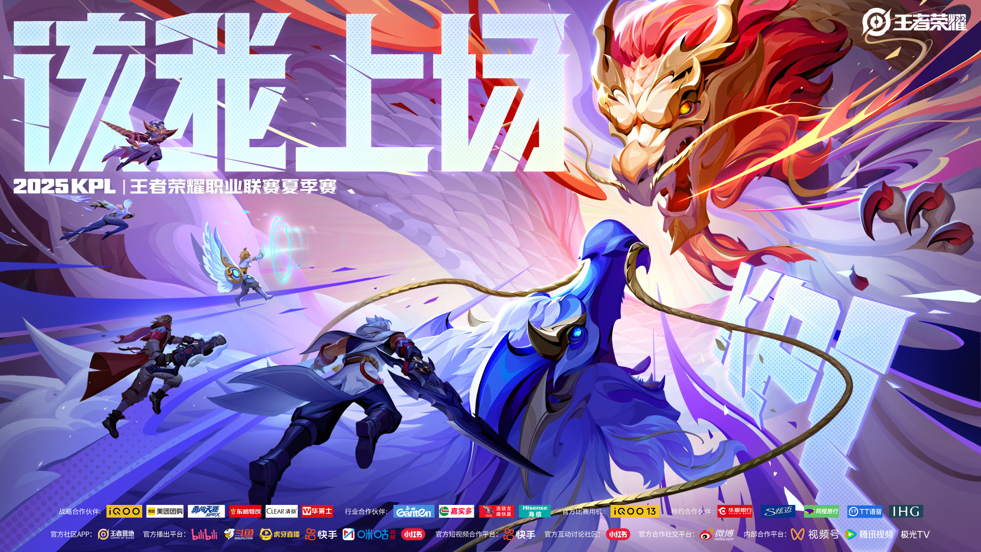 王者荣耀2025年KPL夏季赛畅想AG超玩尊时凯龙人生精彩巅峰正当时的简单介绍