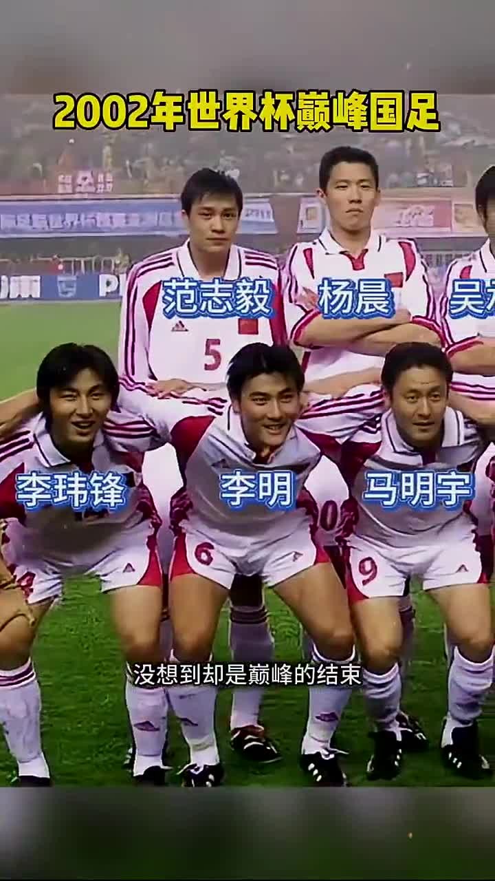 难堪又难看！新周期国足首战活在自己的世界里的简单介绍  第2张