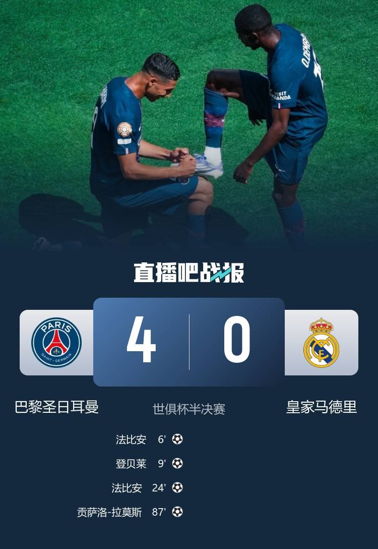 关于看了大巴黎4：0皇马才发现这一年恩里克吹过的所有牛都实现了！的信息  第2张