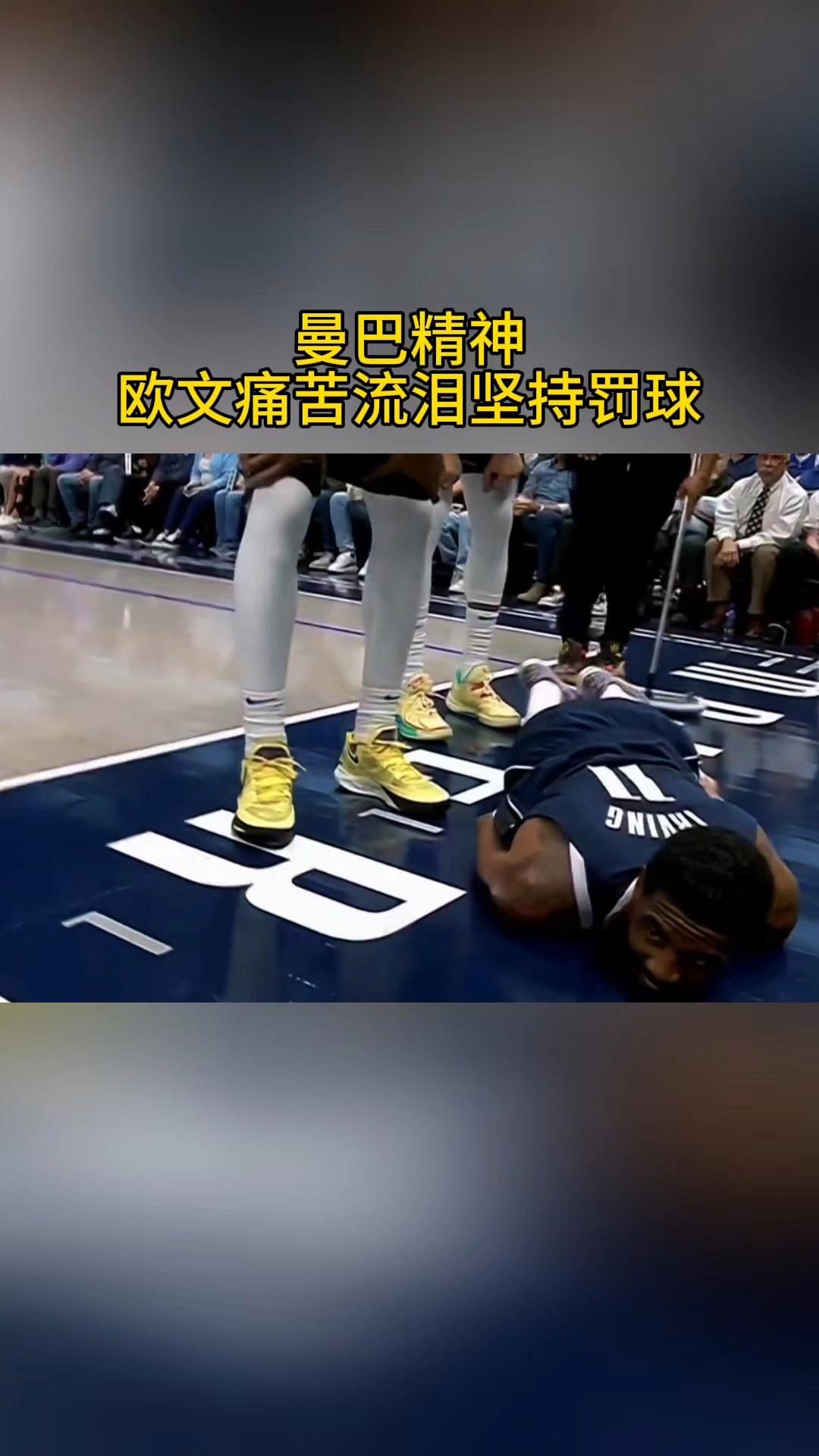 欧文左膝前交叉韧带撕裂,赛季报销的简单介绍 第1张